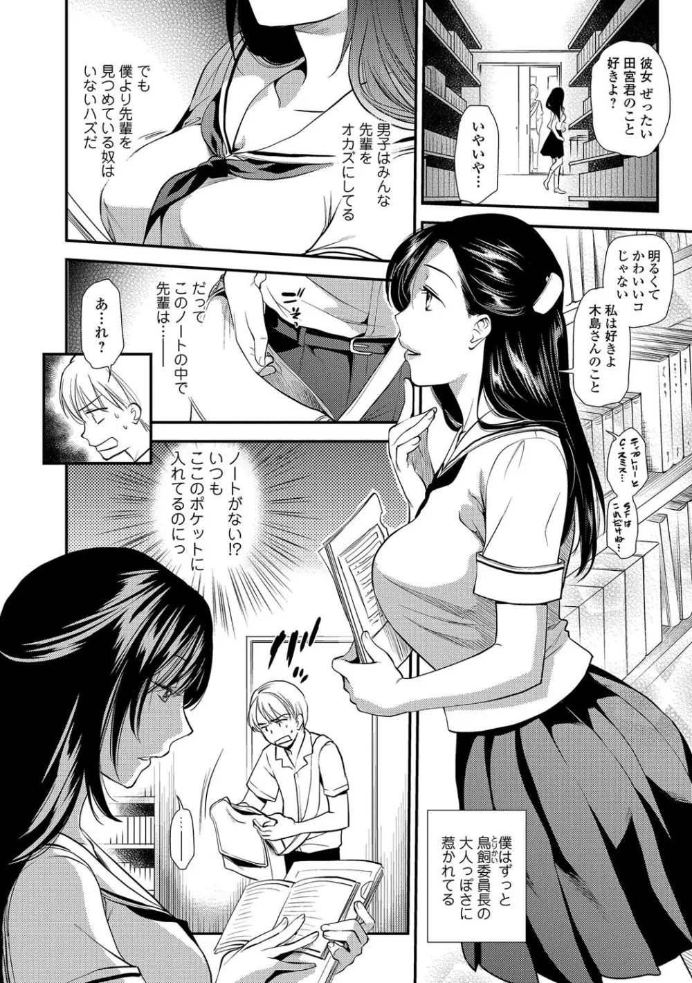 コミック刺激的SQUIRT！！ Vol.01 Page.44