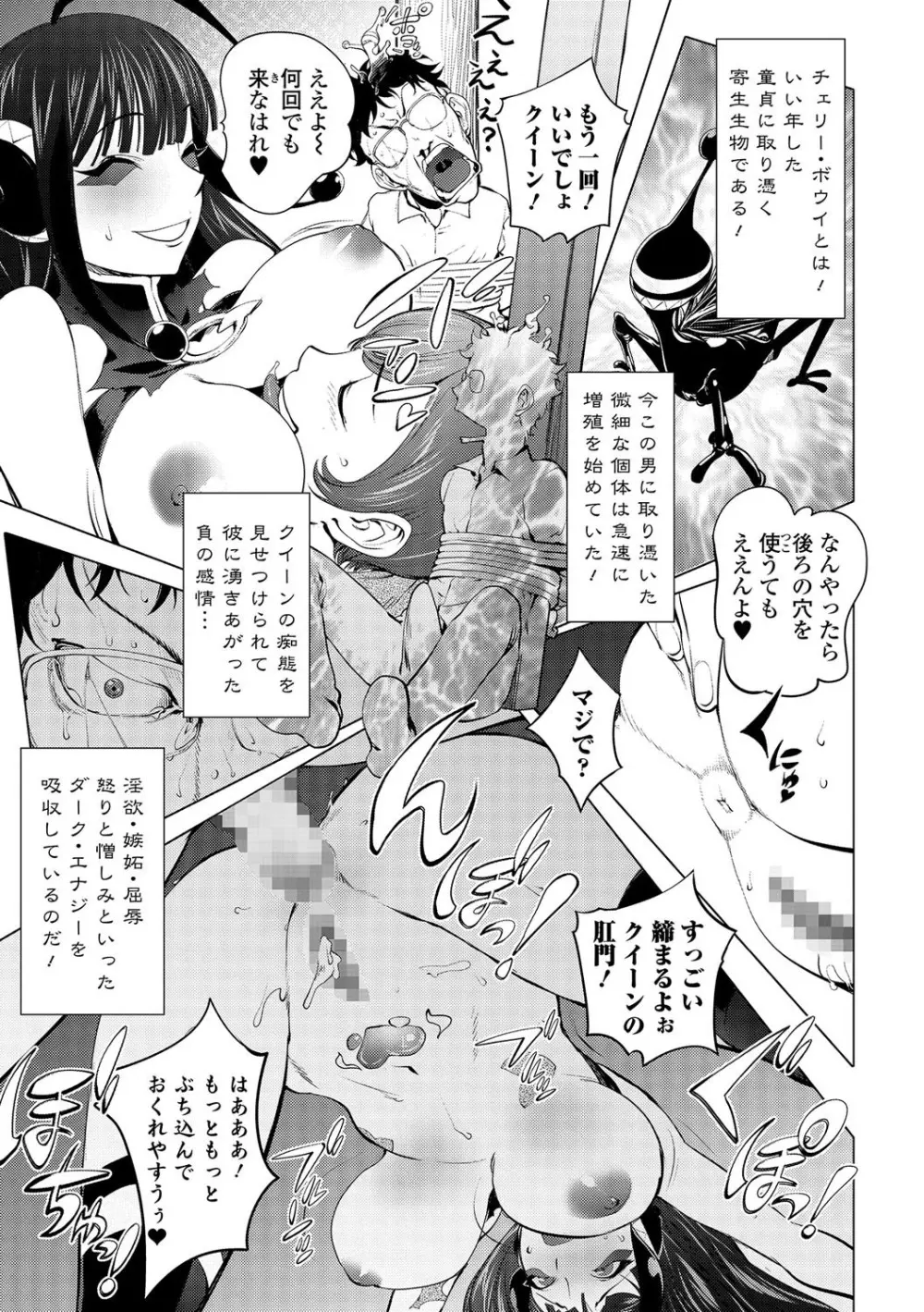 コミック刺激的SQUIRT！！ Vol.01 Page.75