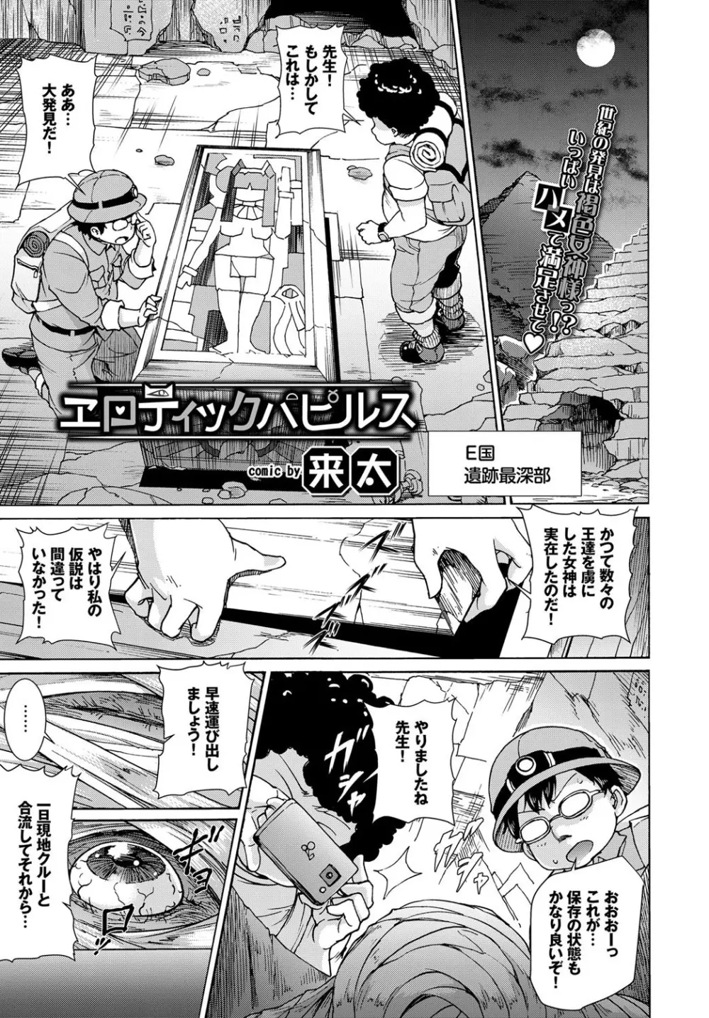 COMIC BAVEL 2017年9月号 Page.291