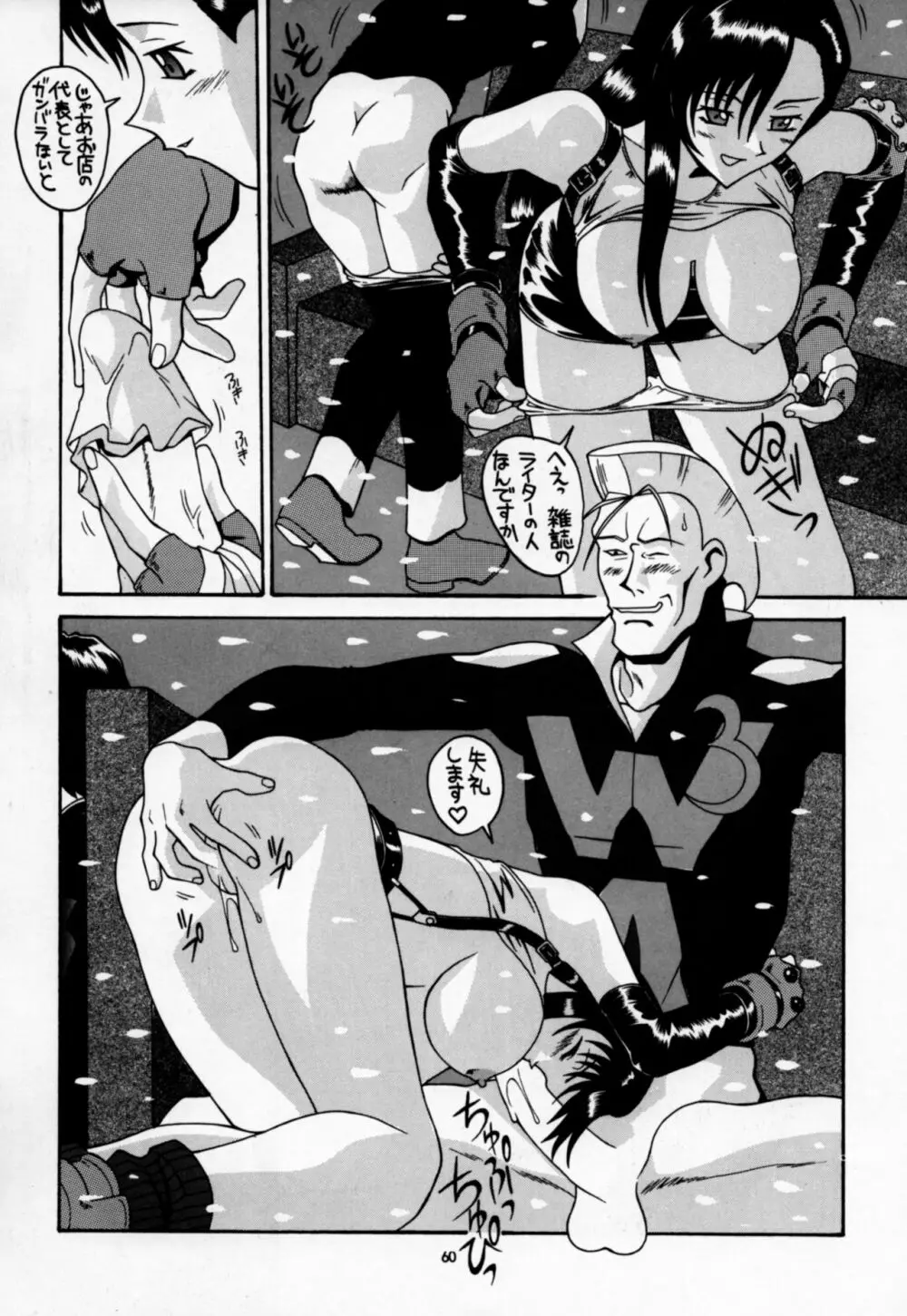 愛奴18 Page.59