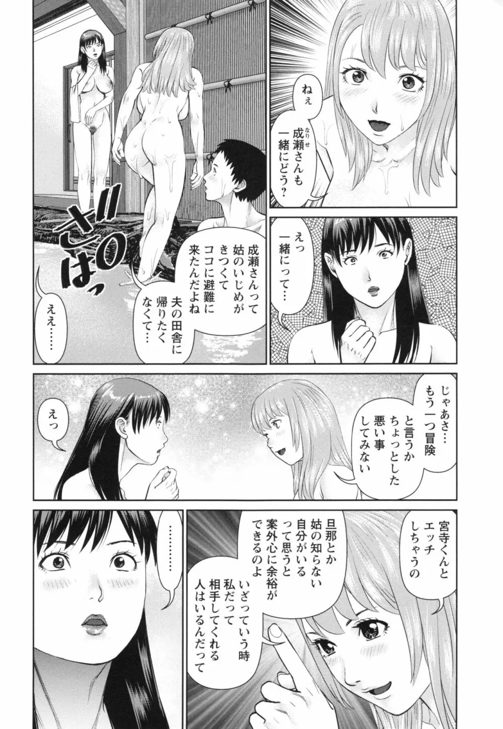 イかせて♡愛らんど♡ Page.125