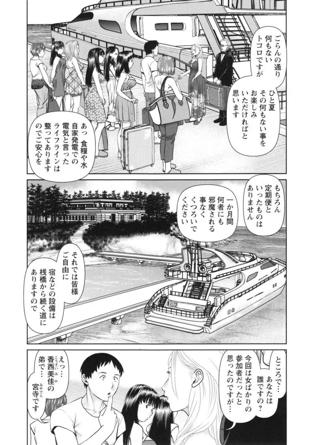 イかせて♡愛らんど♡ Page.14