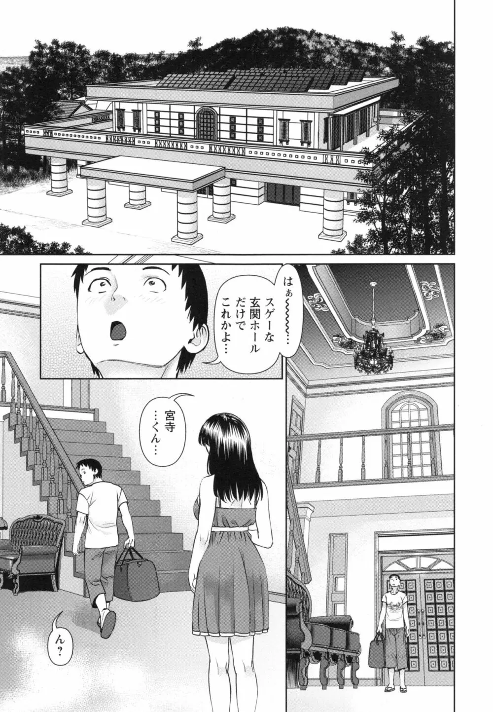 イかせて♡愛らんど♡ Page.16