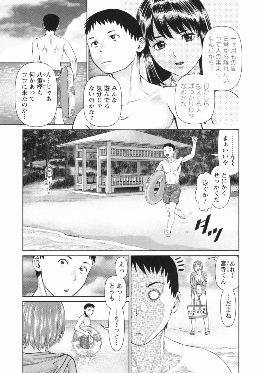 イかせて♡愛らんど♡ Page.28