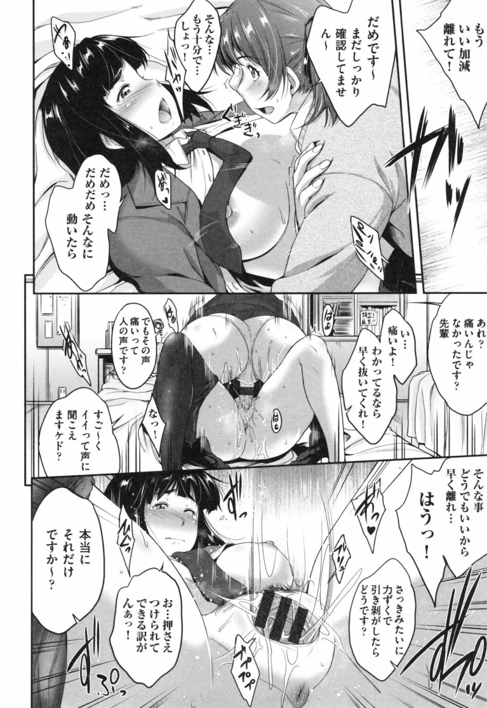 ぐらすとっぷ！ Page.95