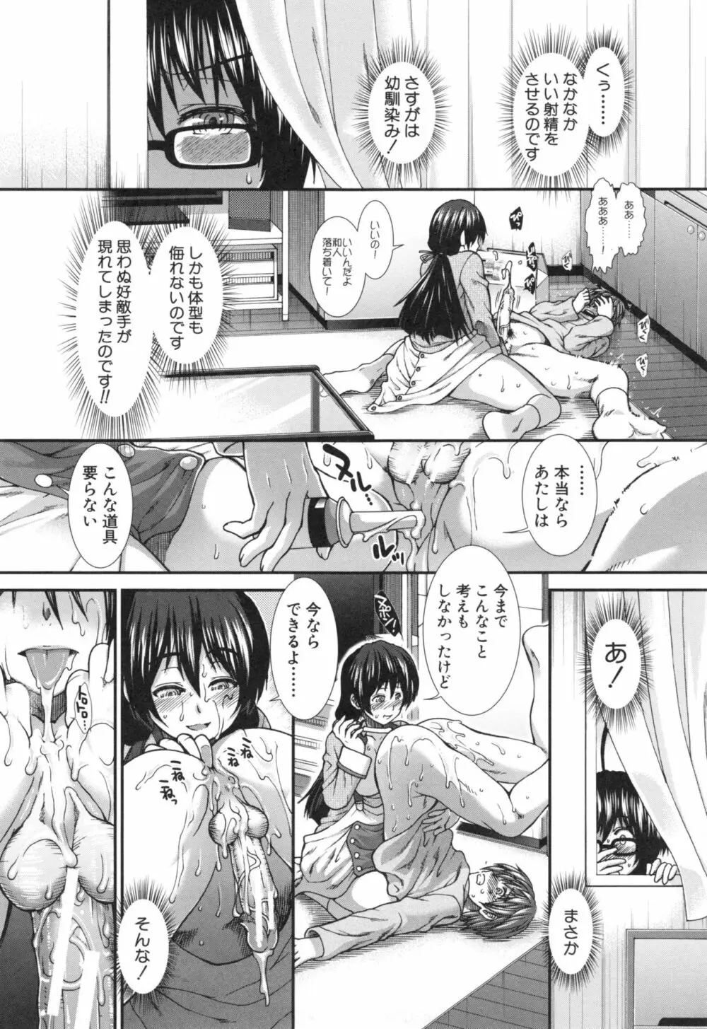 尻戦略 Page.106