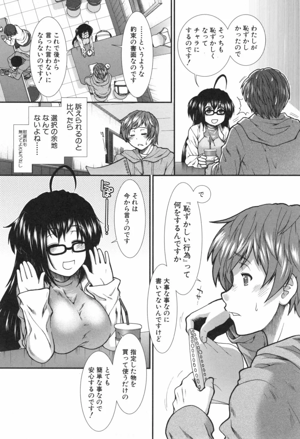 尻戦略 Page.11