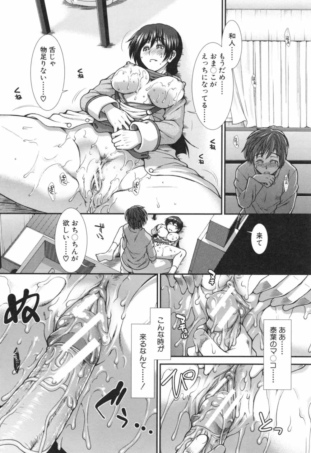 尻戦略 Page.113