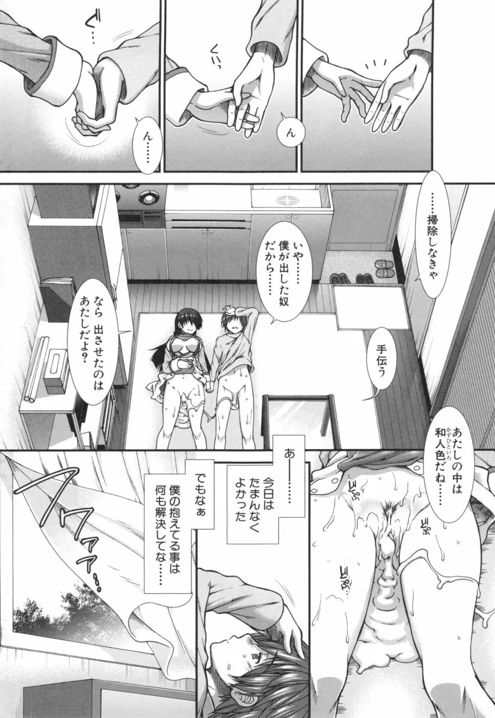 尻戦略 Page.132