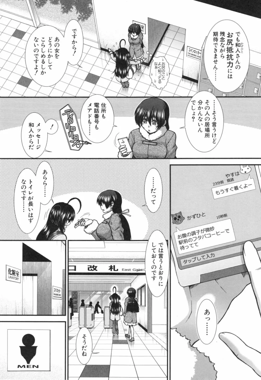 尻戦略 Page.136