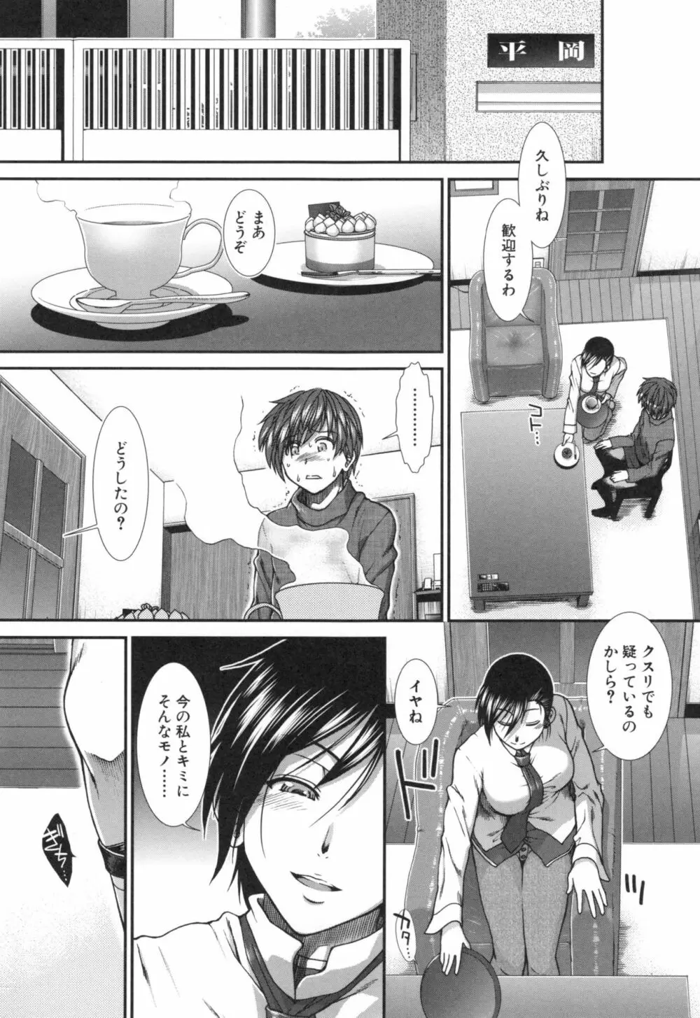 尻戦略 Page.138