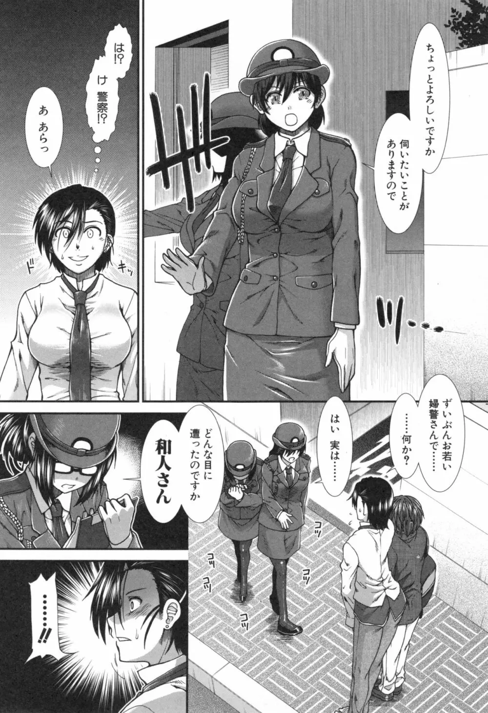 尻戦略 Page.174