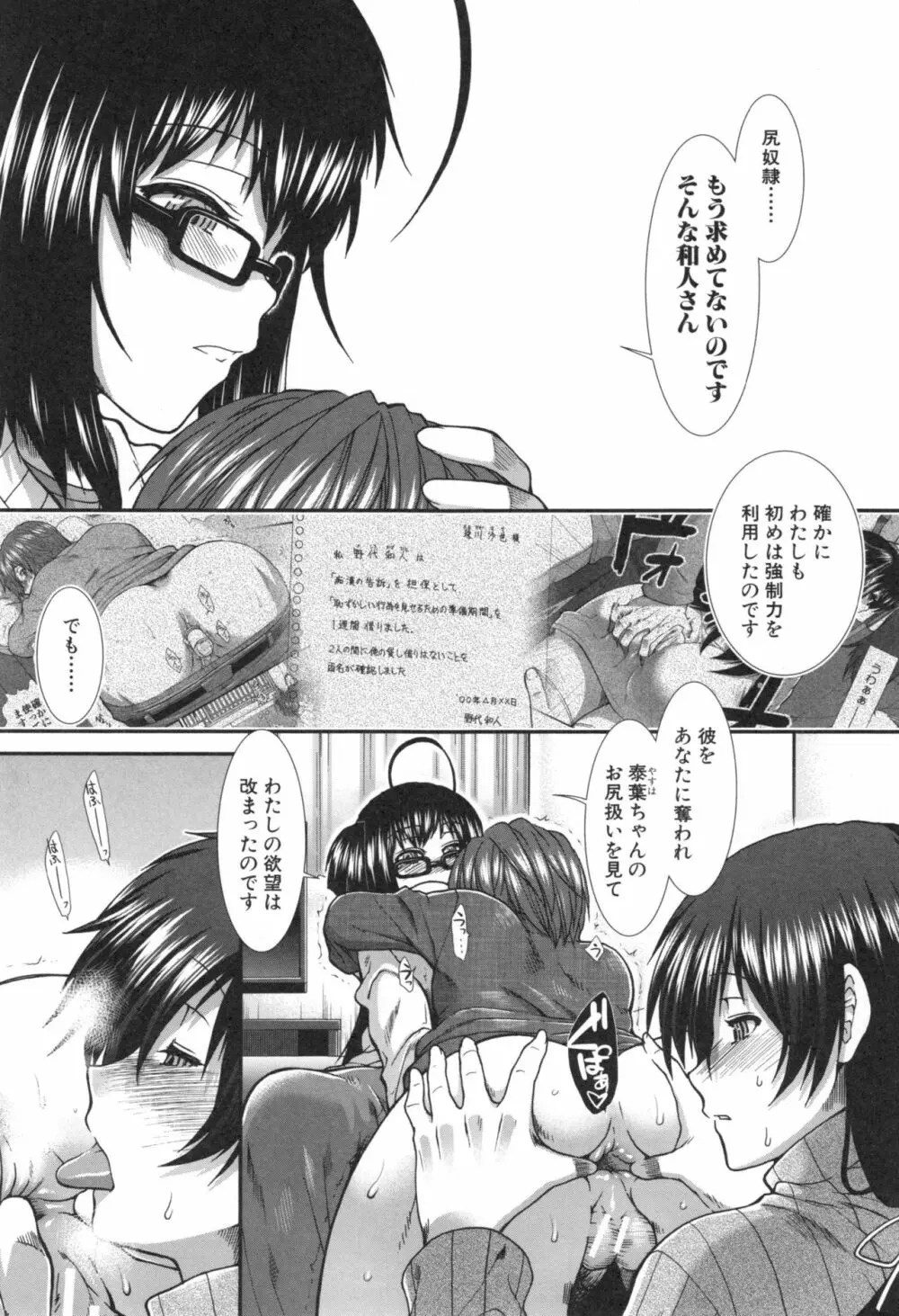 尻戦略 Page.186