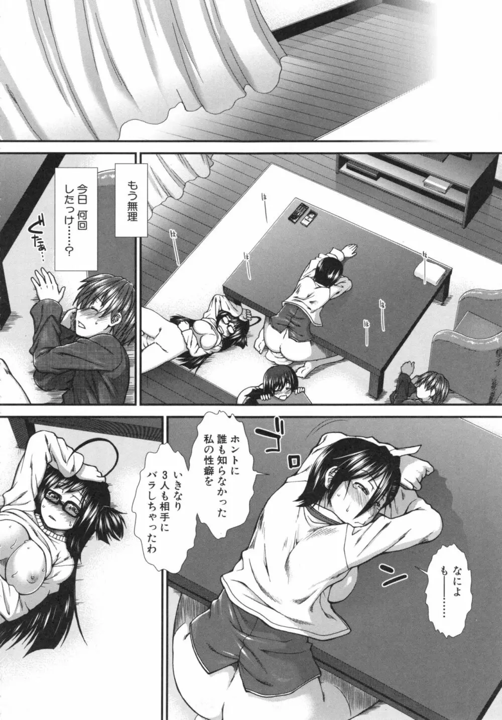 尻戦略 Page.213