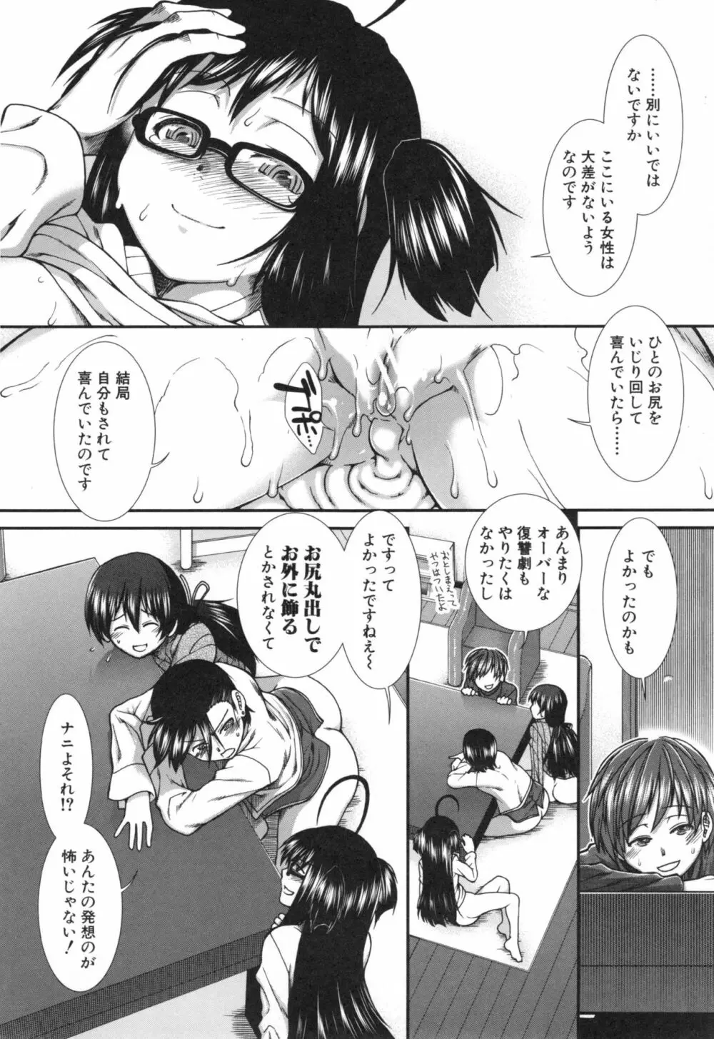 尻戦略 Page.214