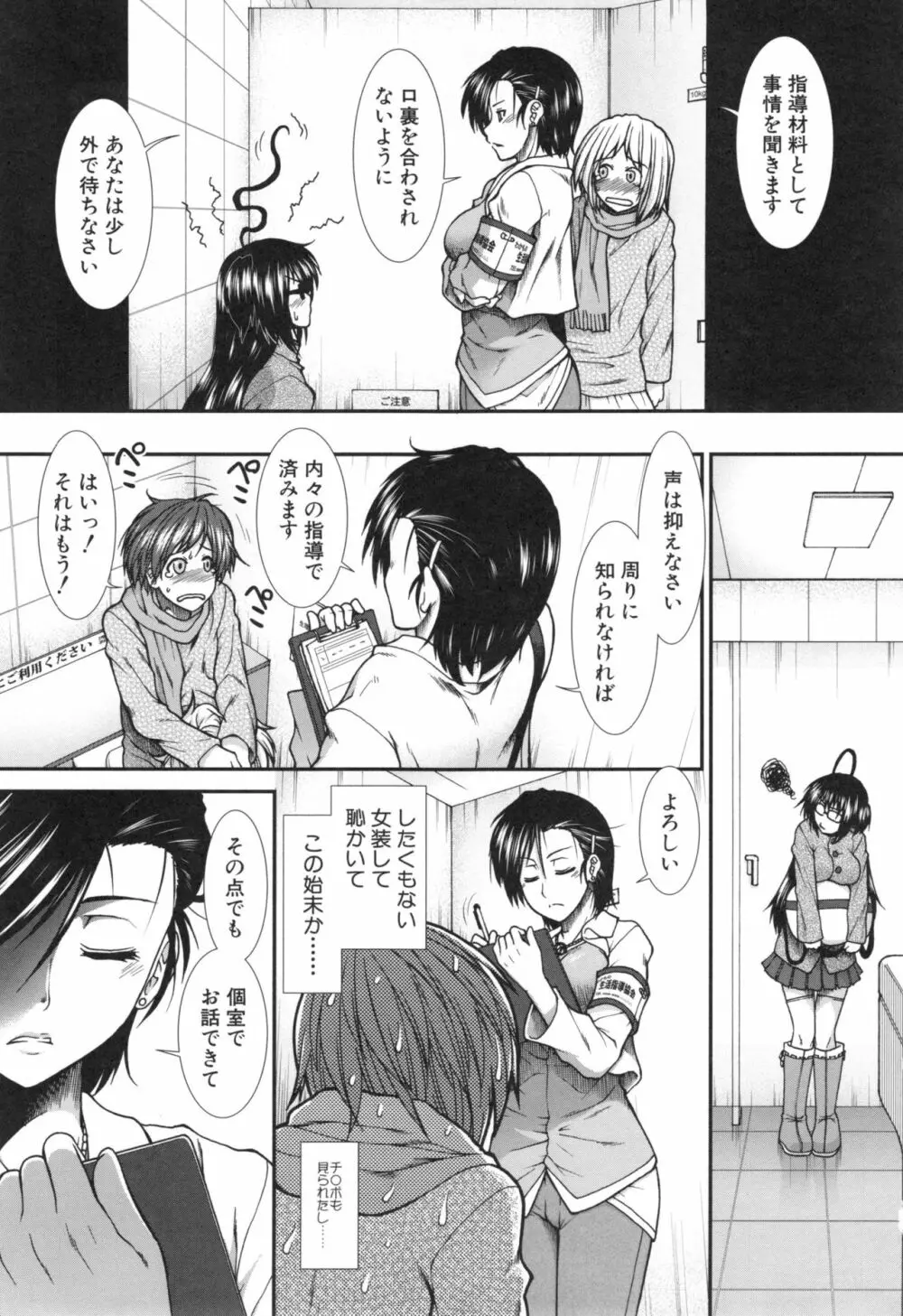 尻戦略 Page.54