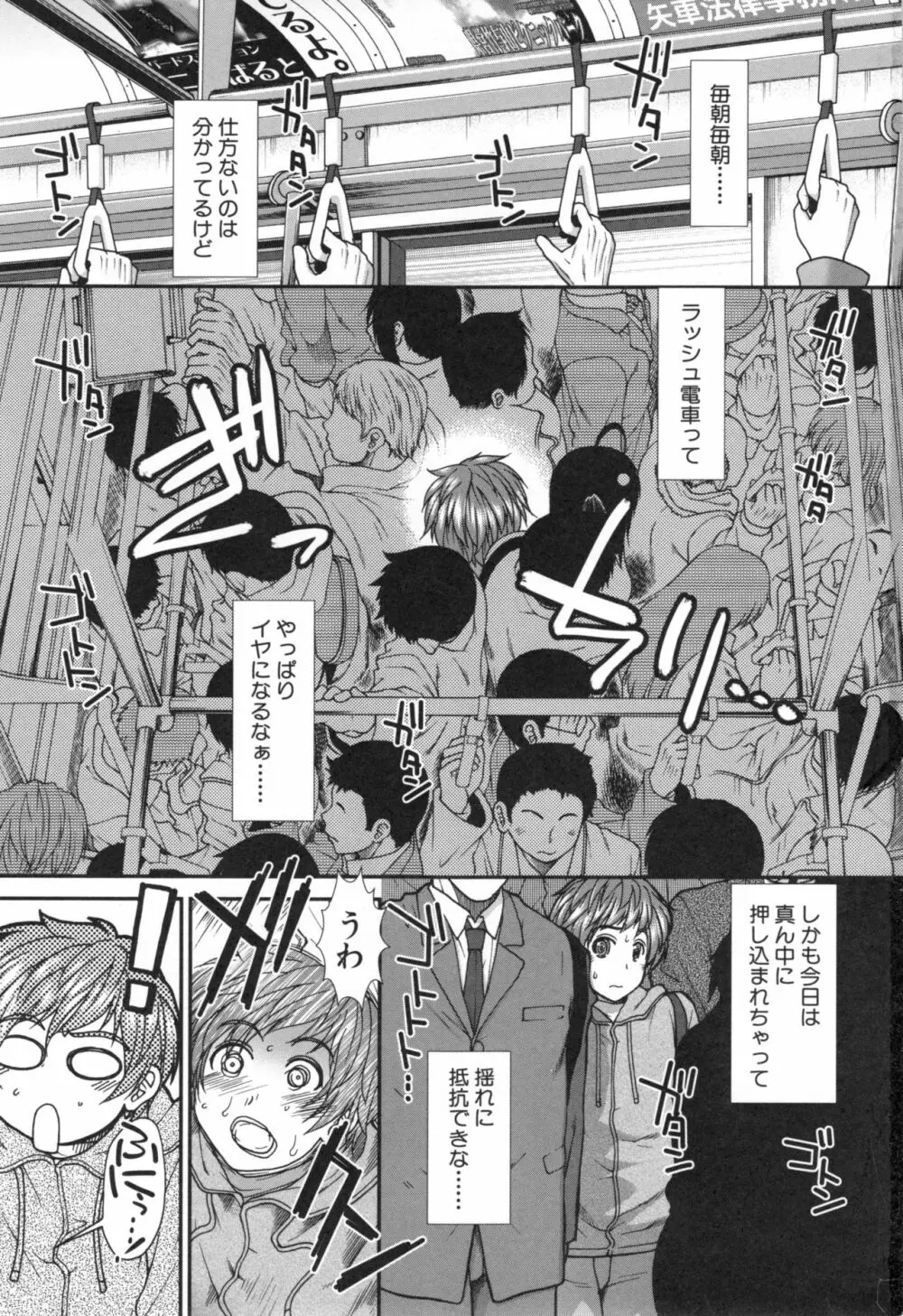 尻戦略 Page.6