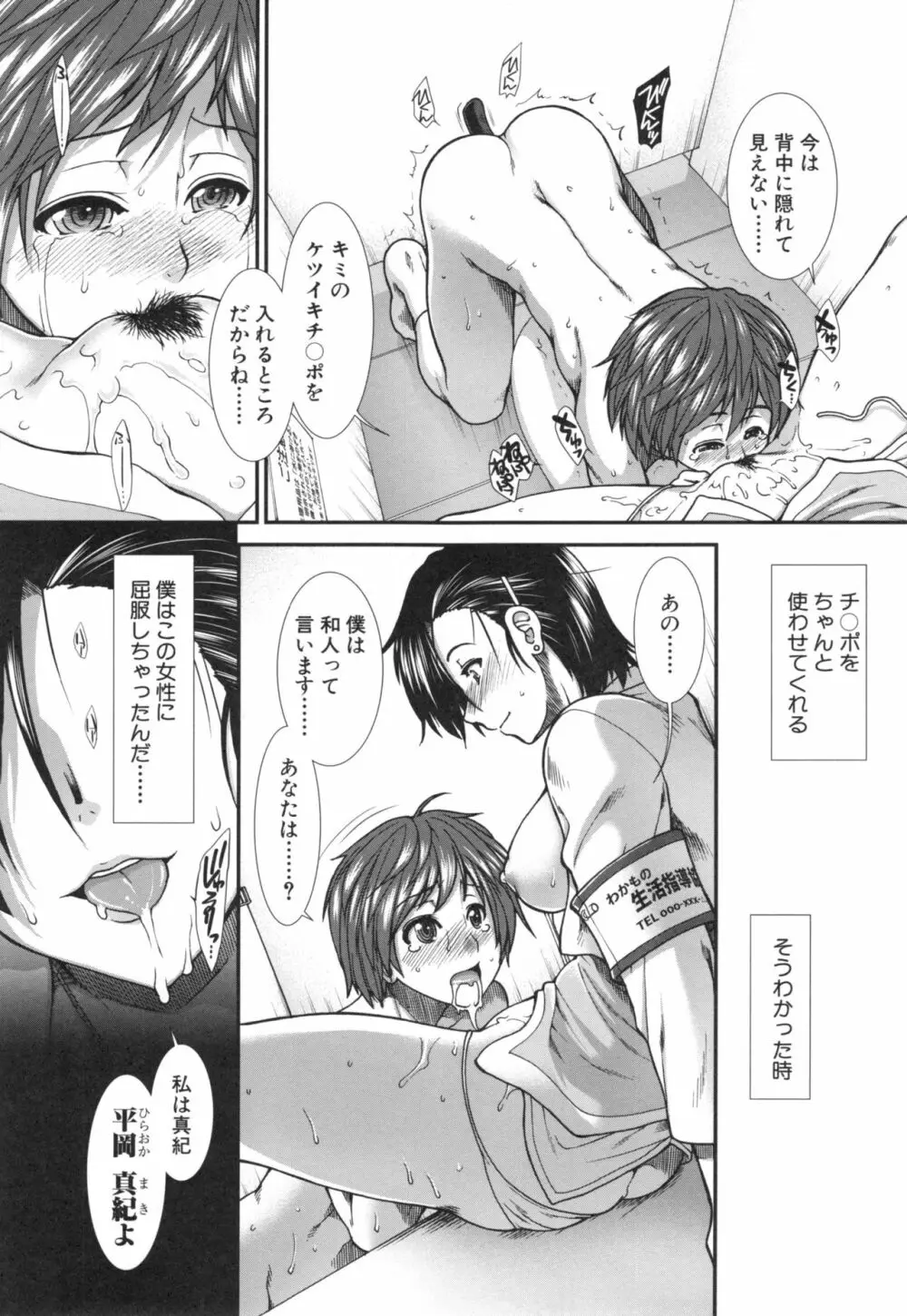 尻戦略 Page.70