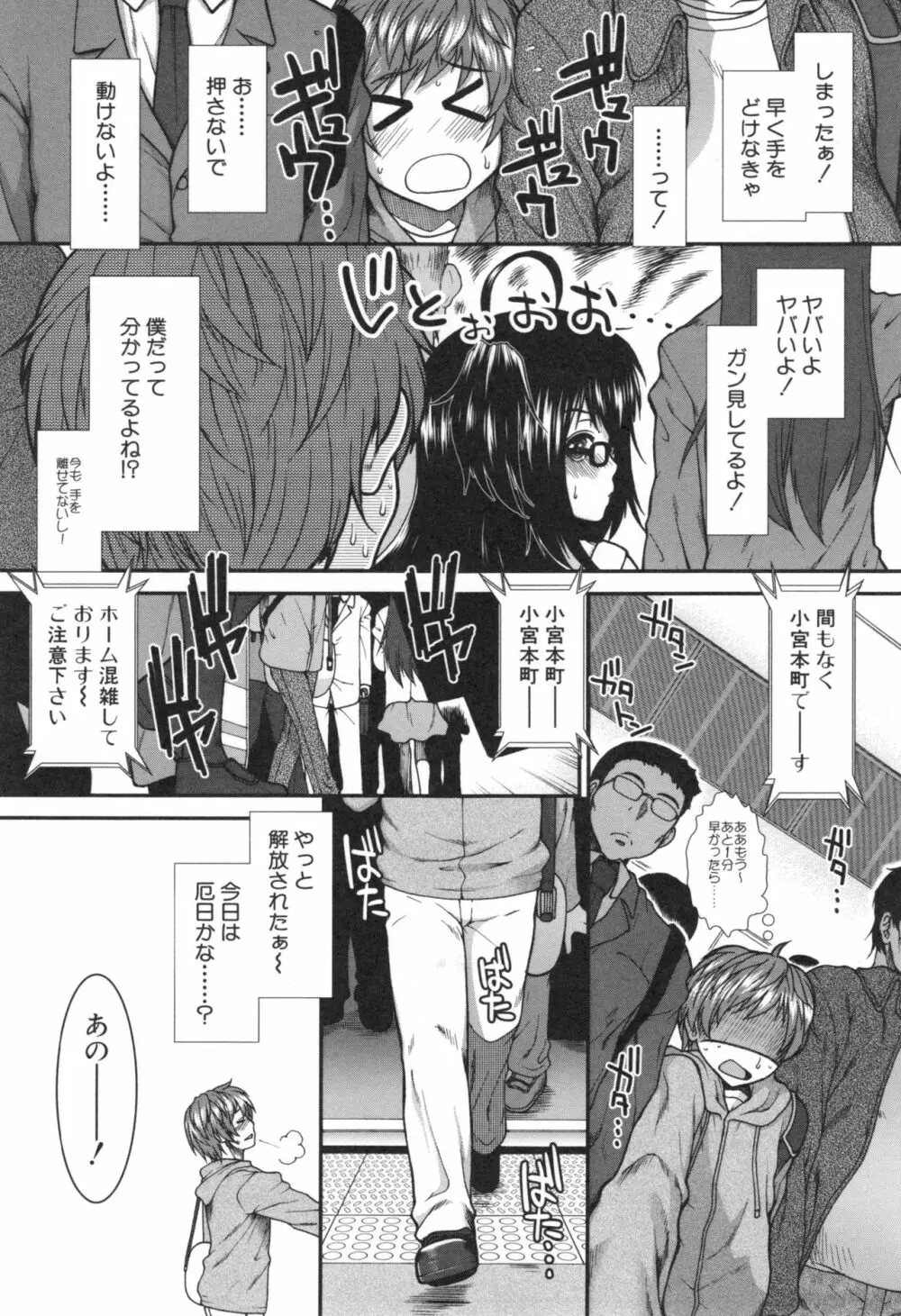 尻戦略 Page.8