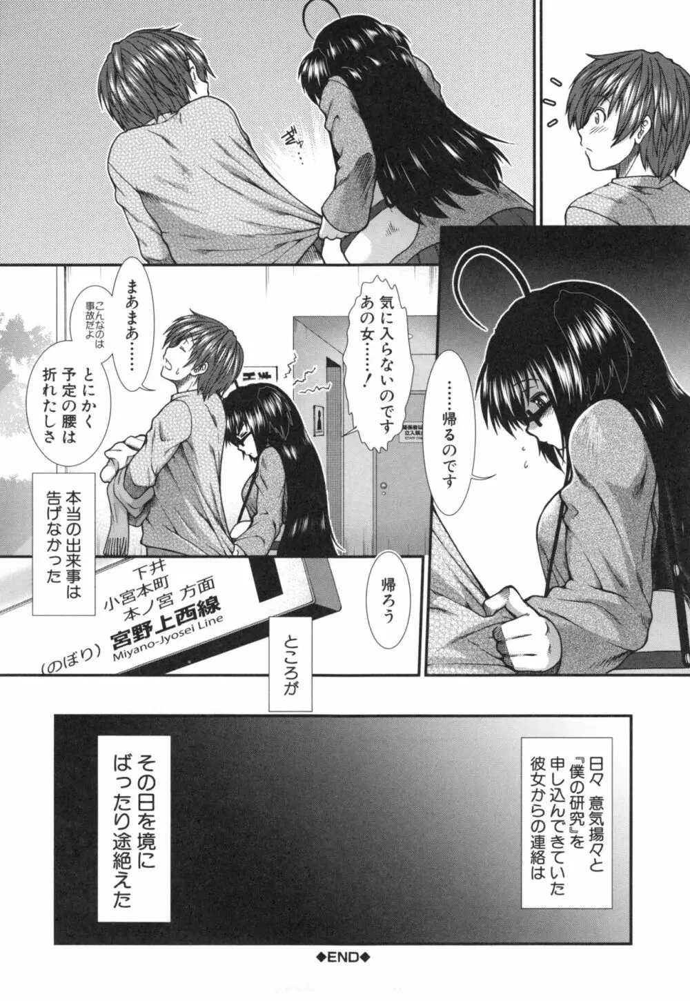 尻戦略 Page.89