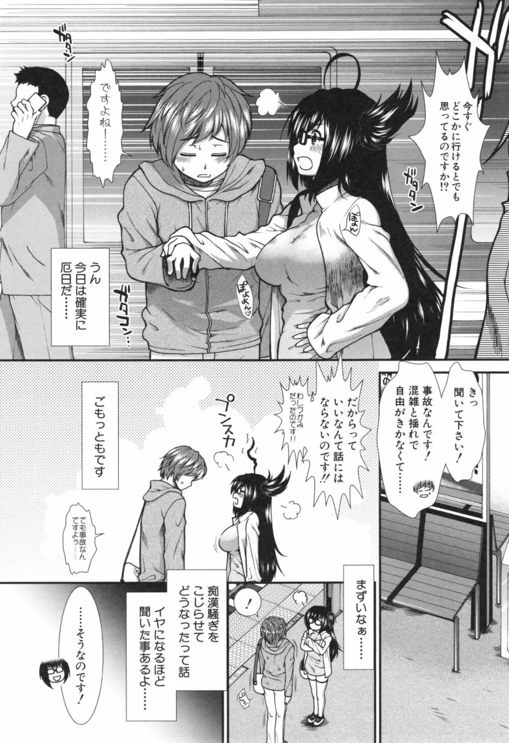 尻戦略 Page.9