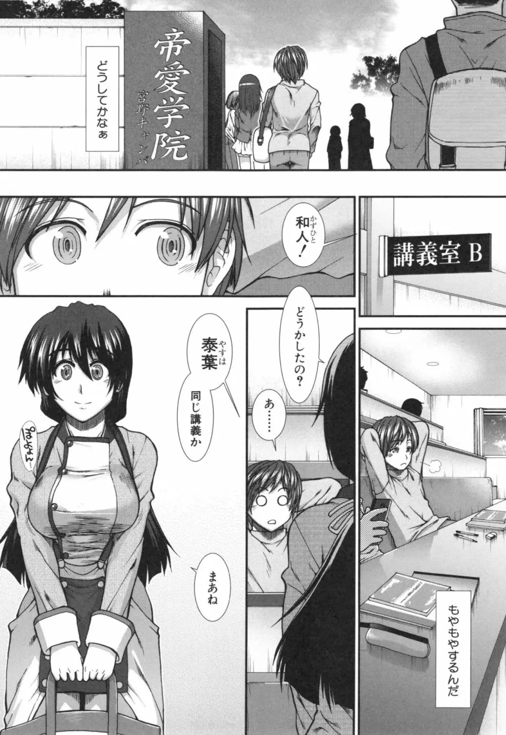 尻戦略 Page.91