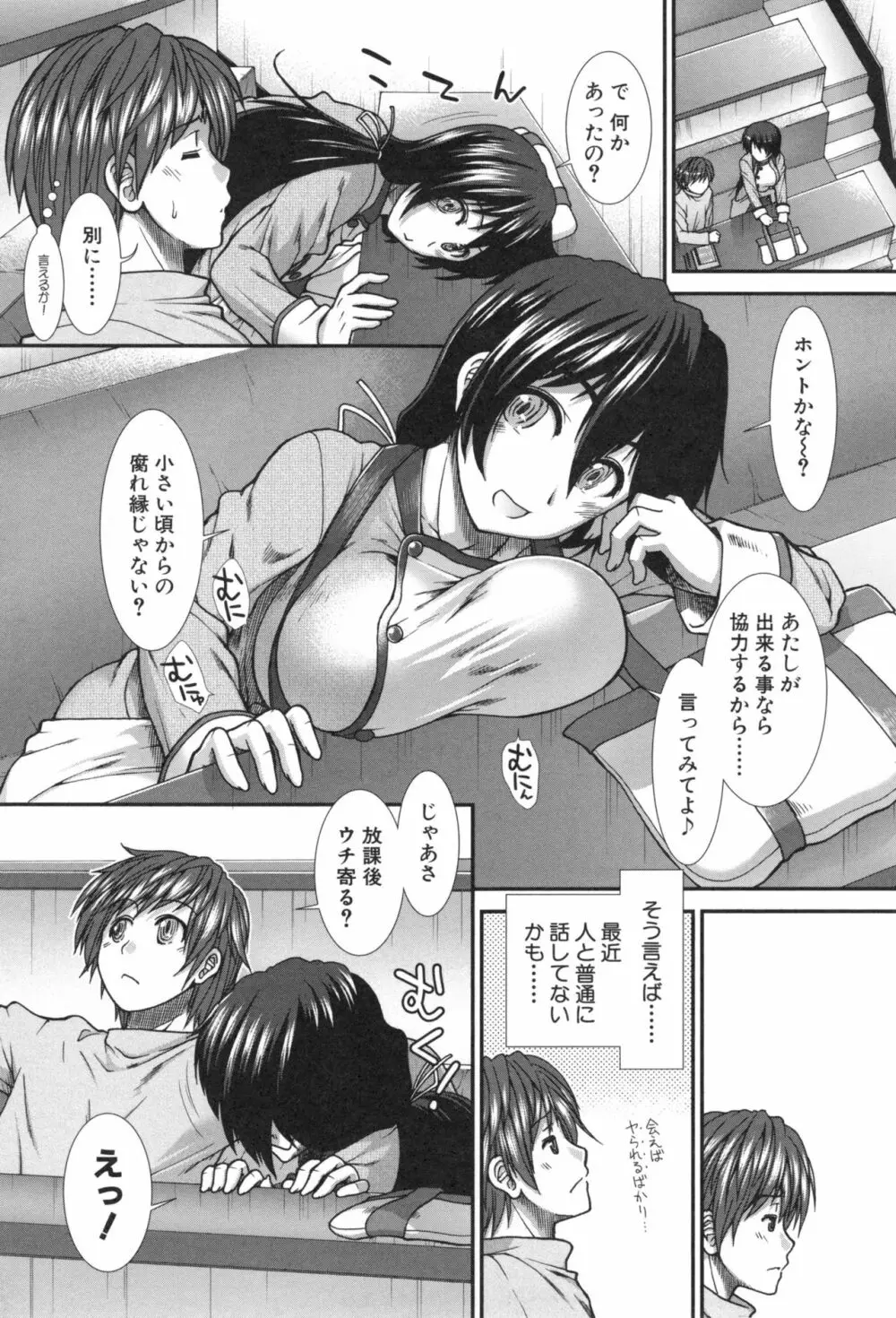 尻戦略 Page.93