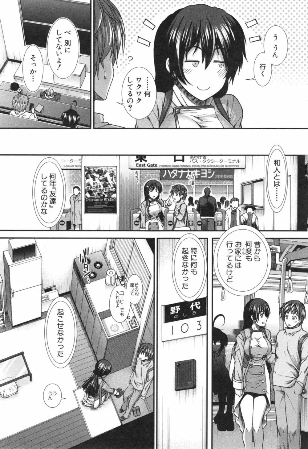 尻戦略 Page.94