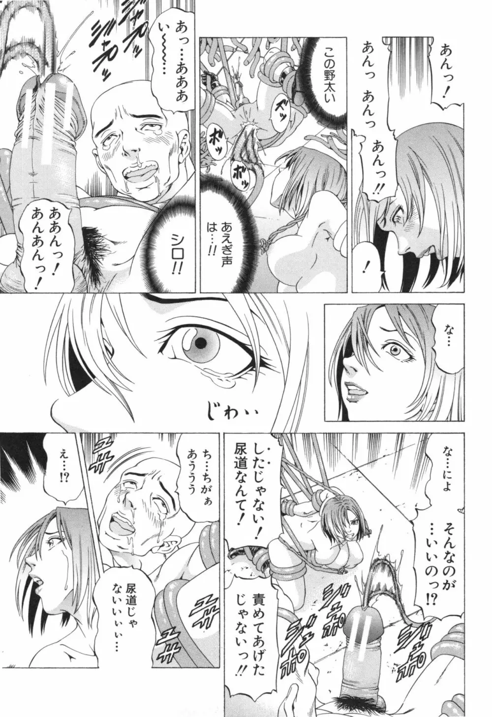 征服系女子 Page.27