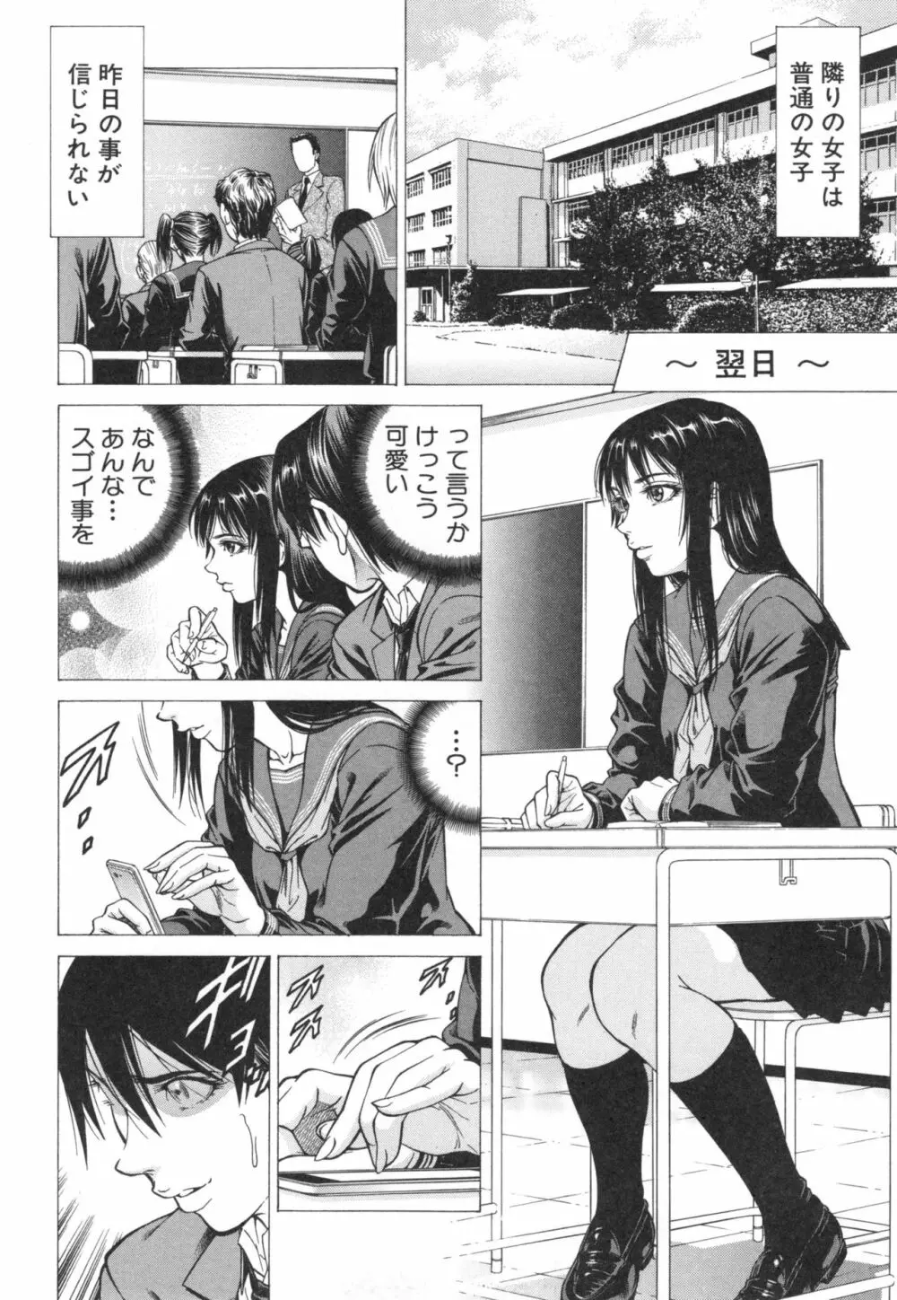 征服系女子 Page.49