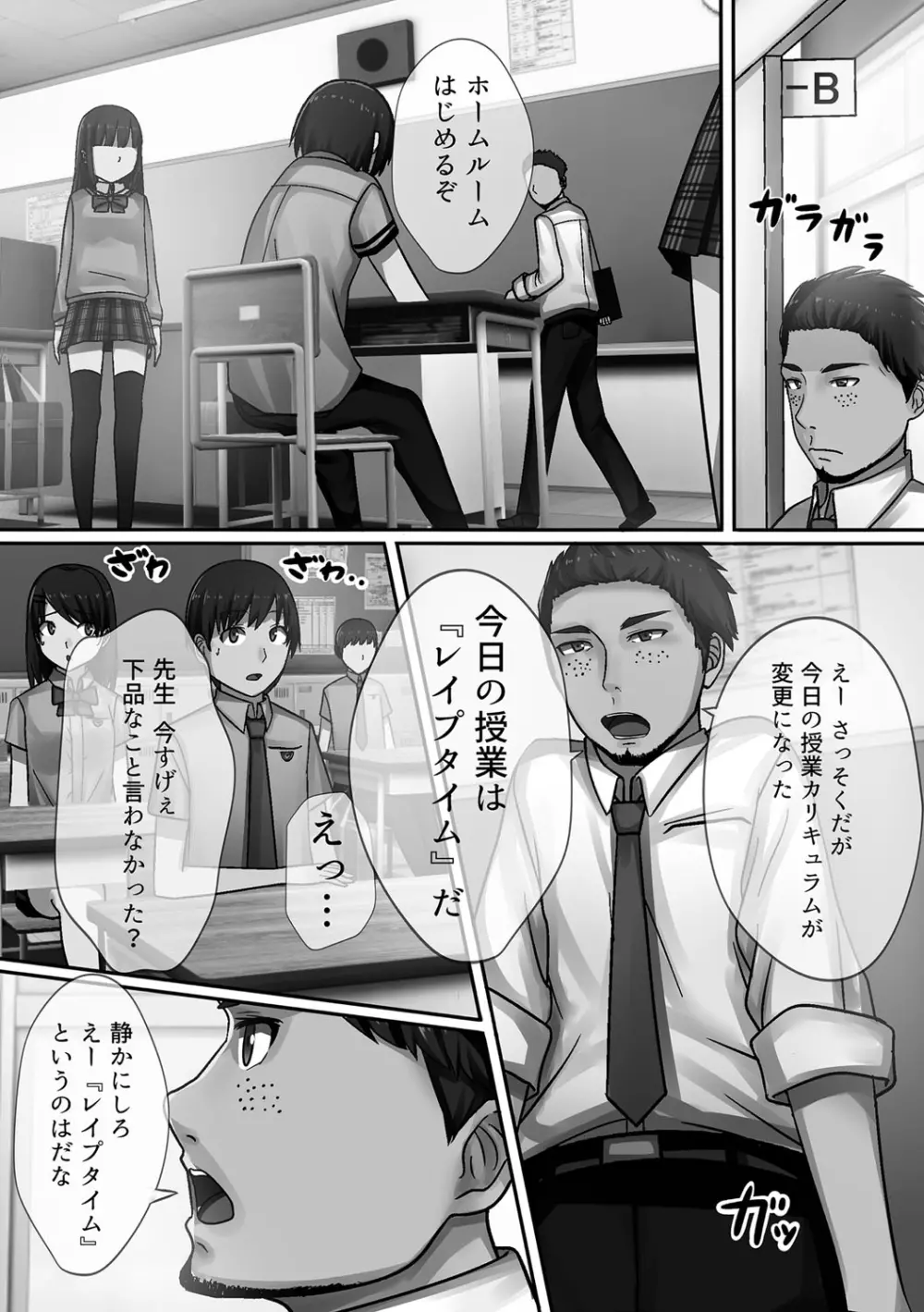 超強淫コントロール Page.130