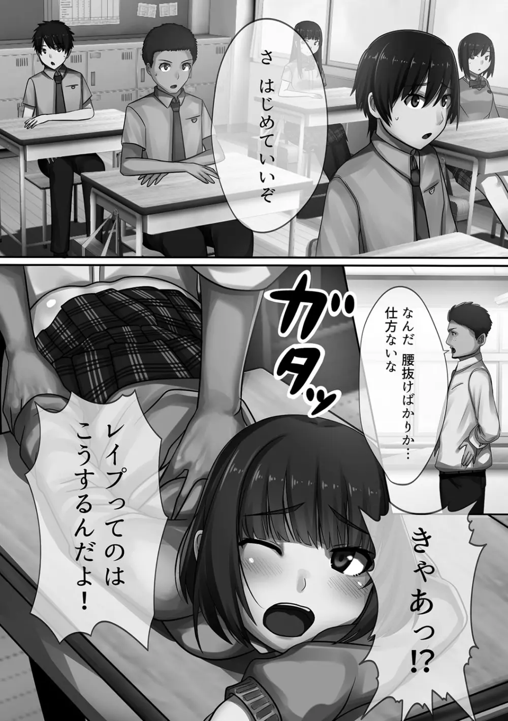 超強淫コントロール Page.132