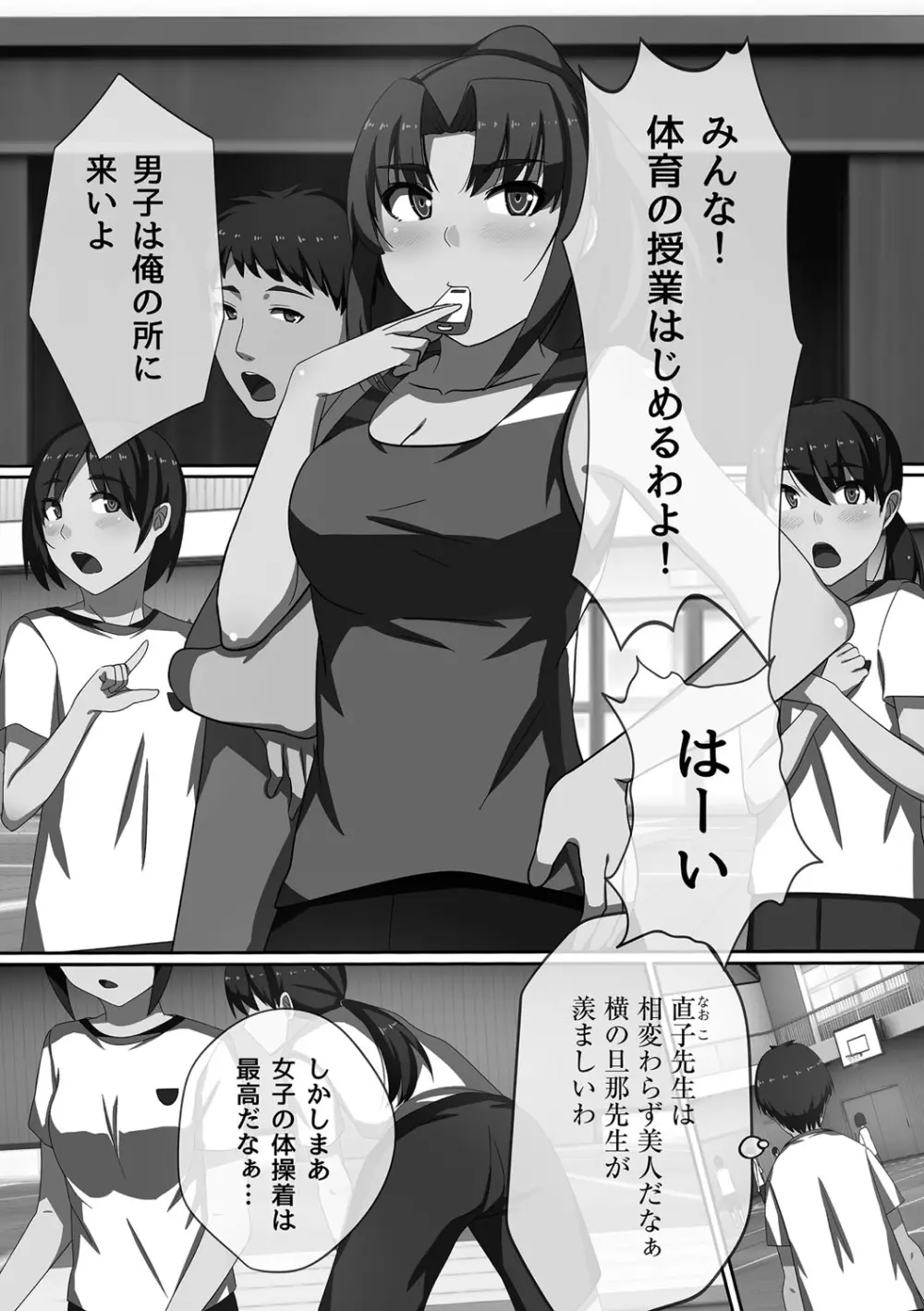 超強淫コントロール Page.177