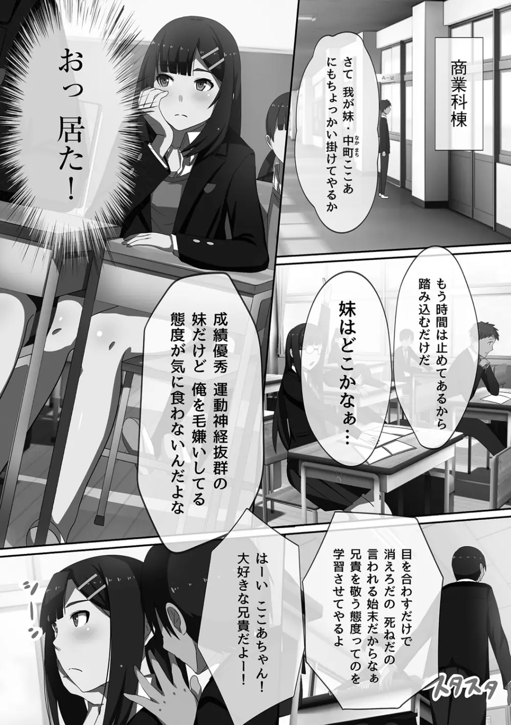 超強淫コントロール Page.187