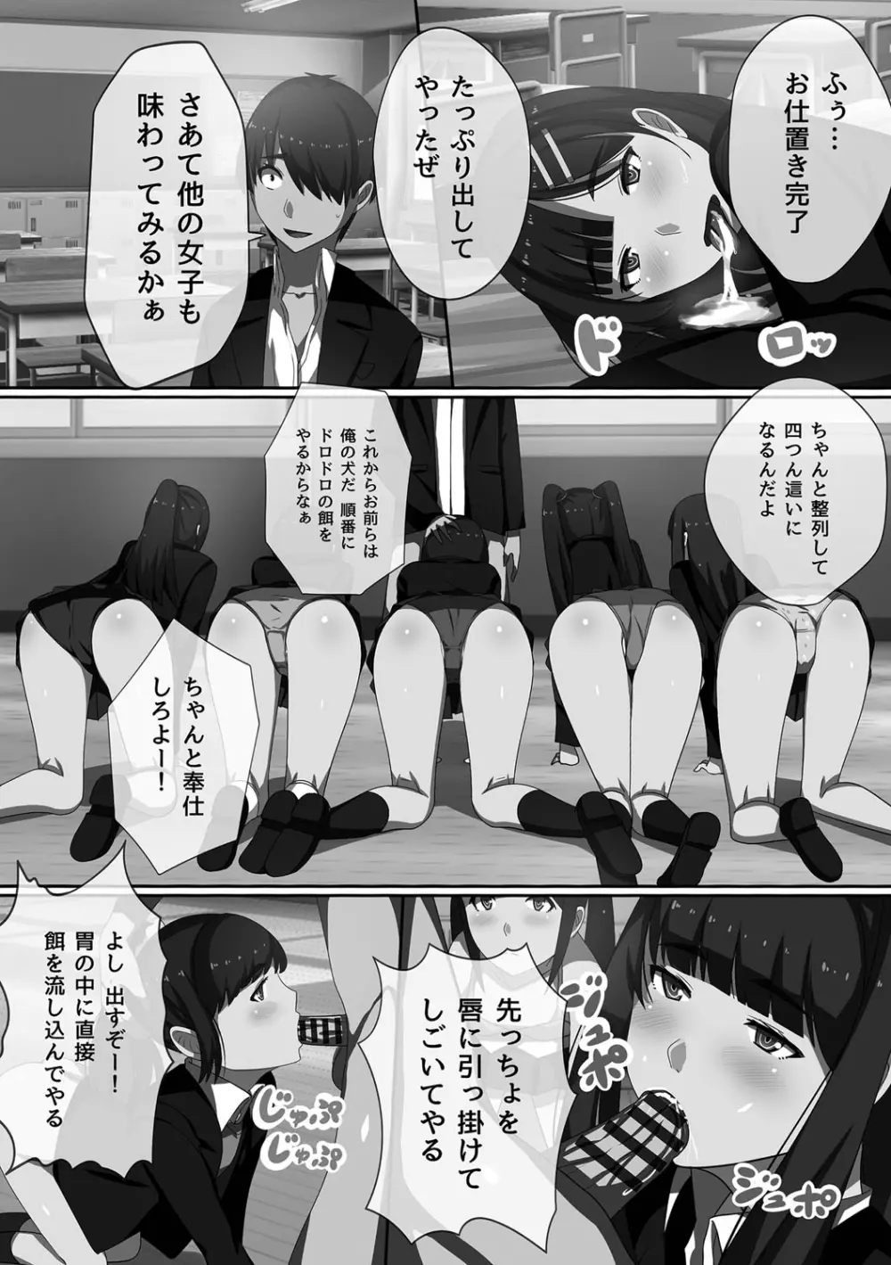 超強淫コントロール Page.189