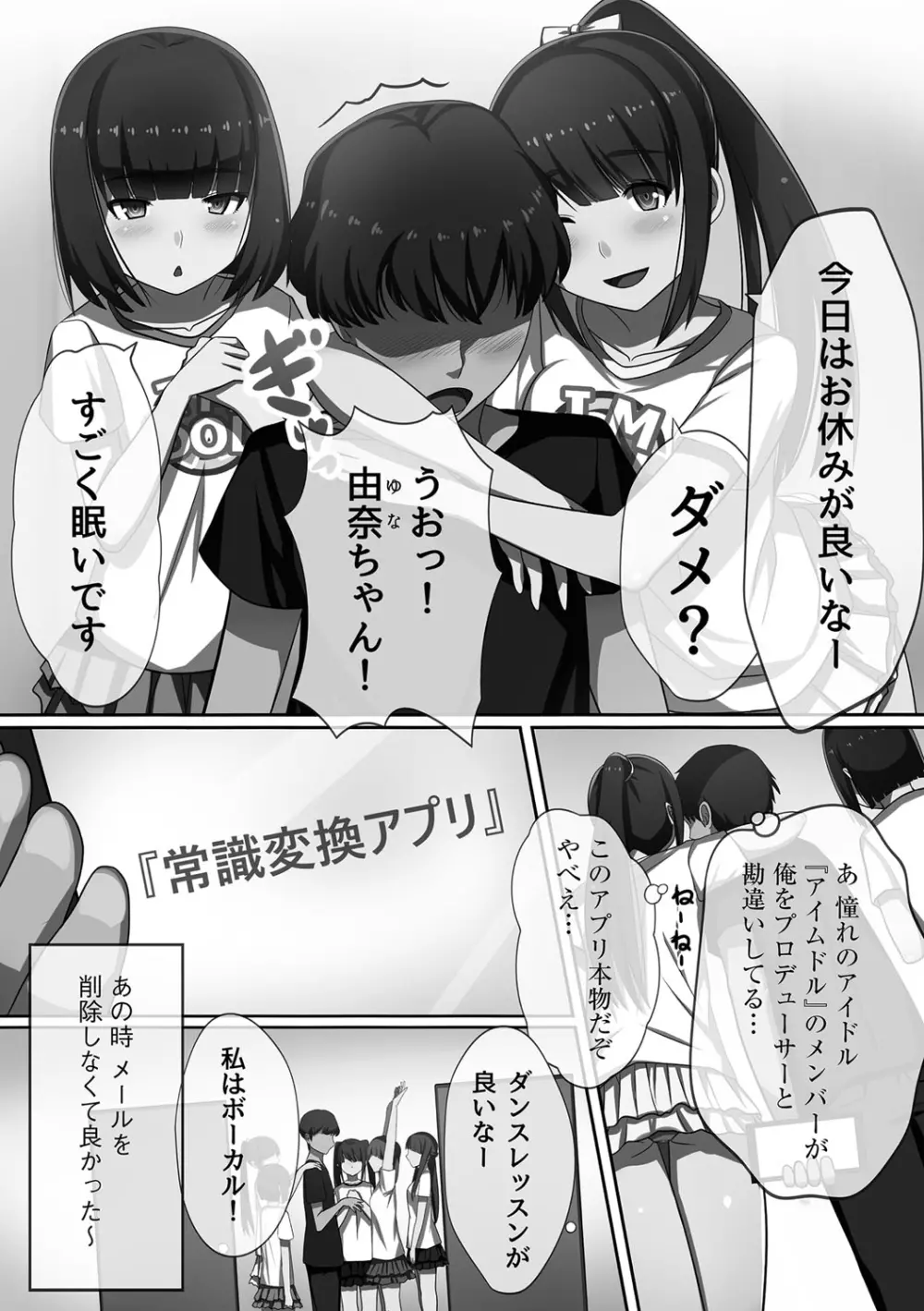 超強淫コントロール Page.33