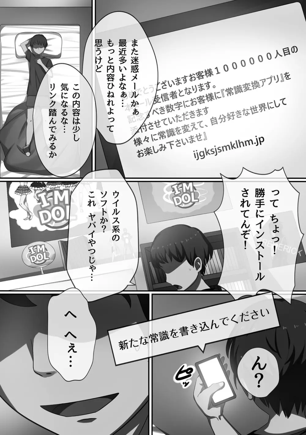 超強淫コントロール Page.34