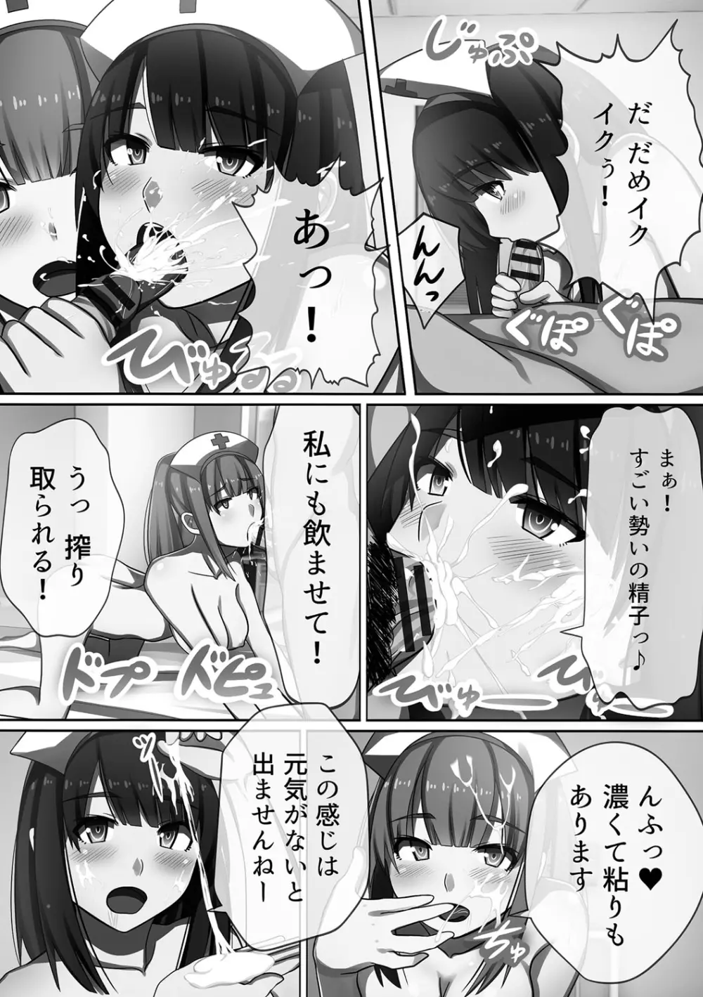 超強淫コントロール Page.63