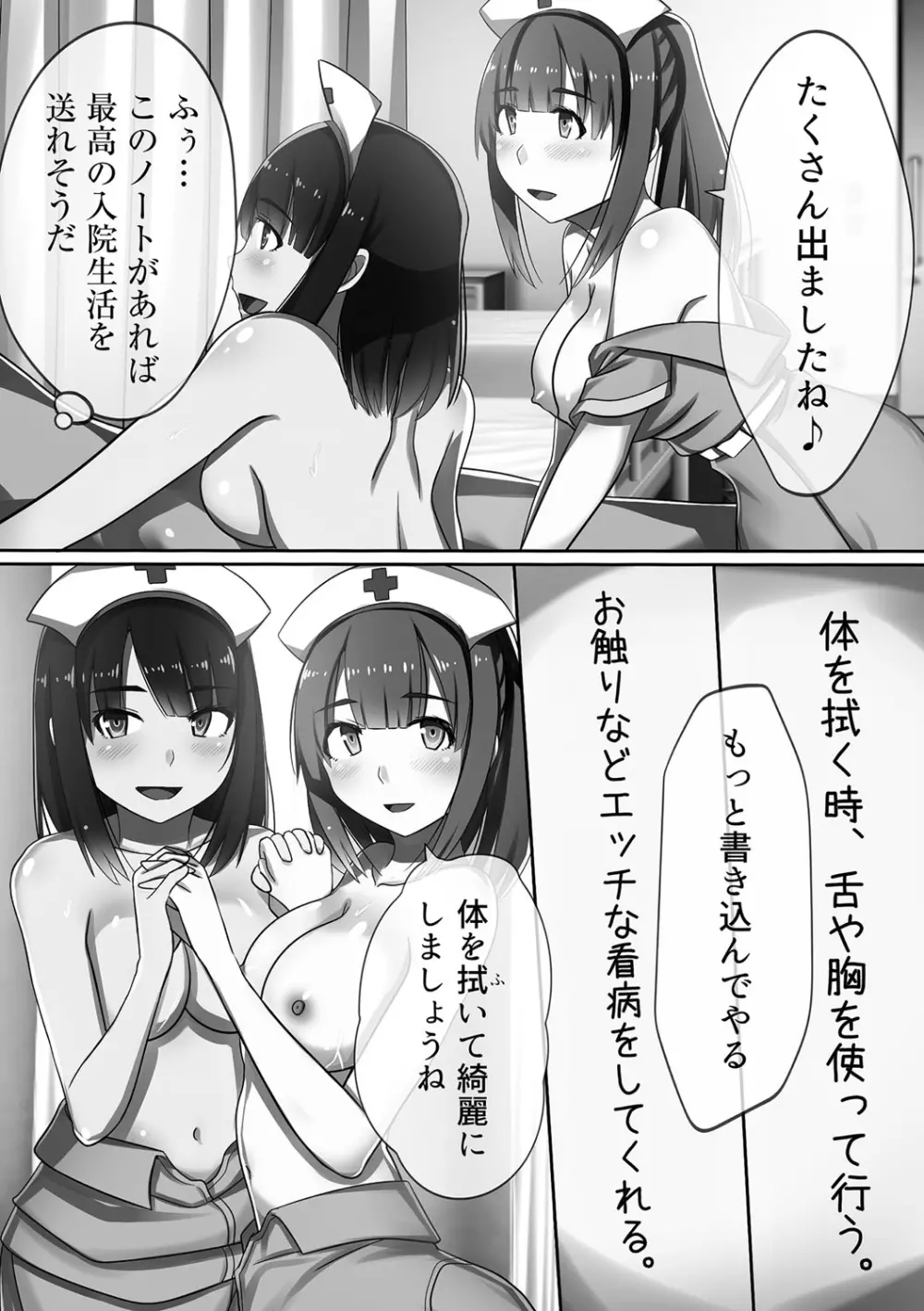 超強淫コントロール Page.64