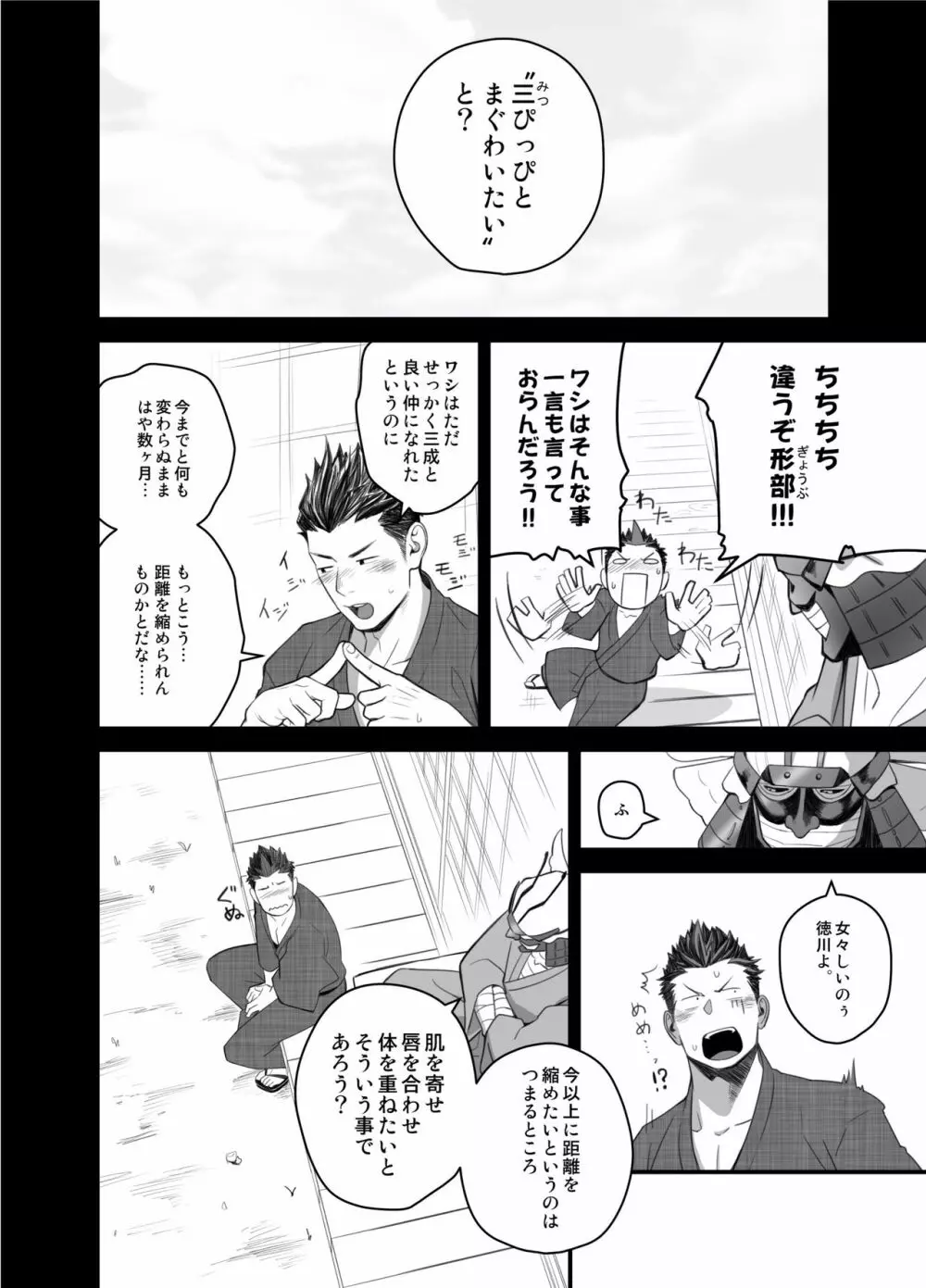 日陽紫咲 Page.4