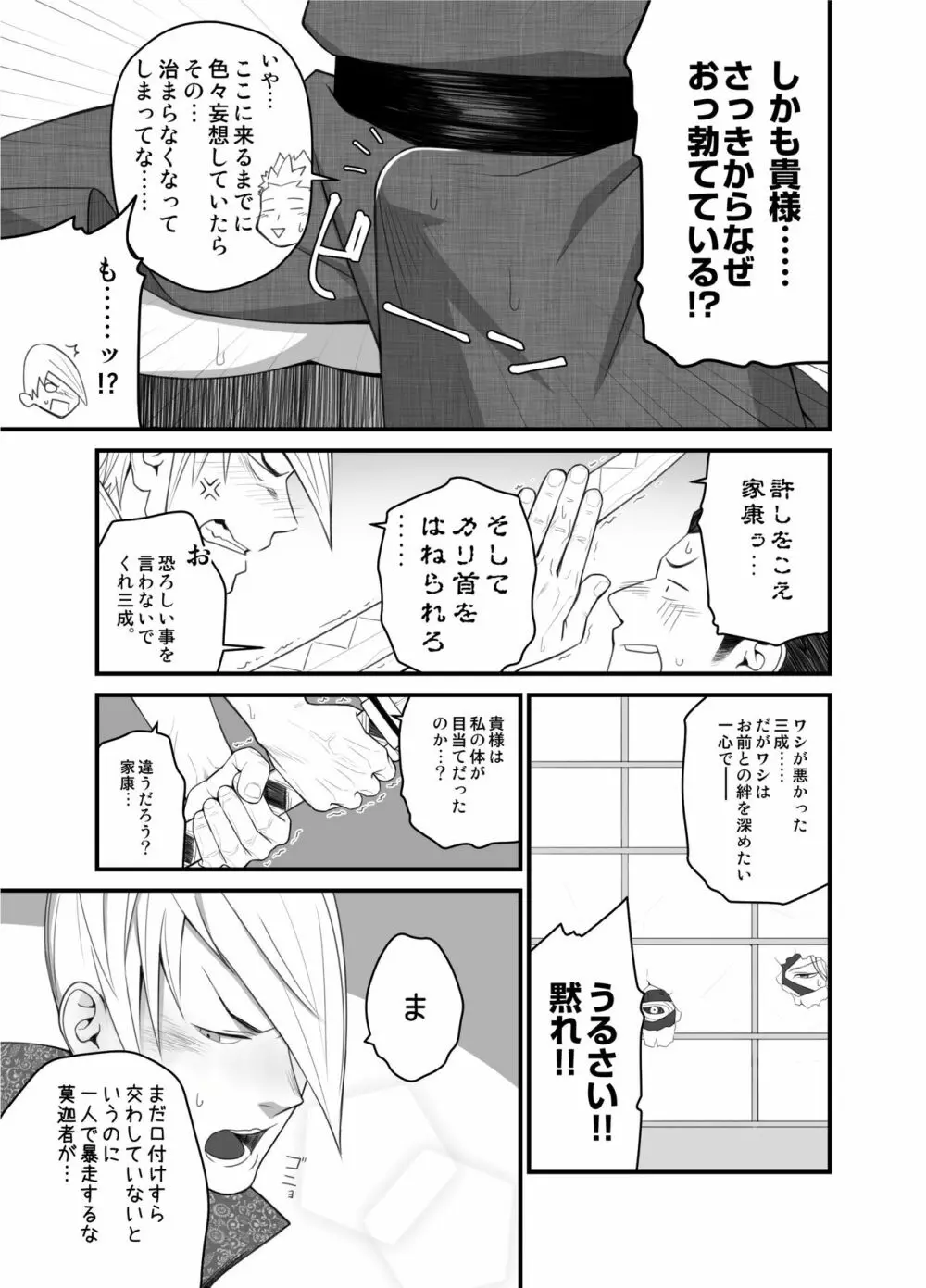 日陽紫咲 Page.7