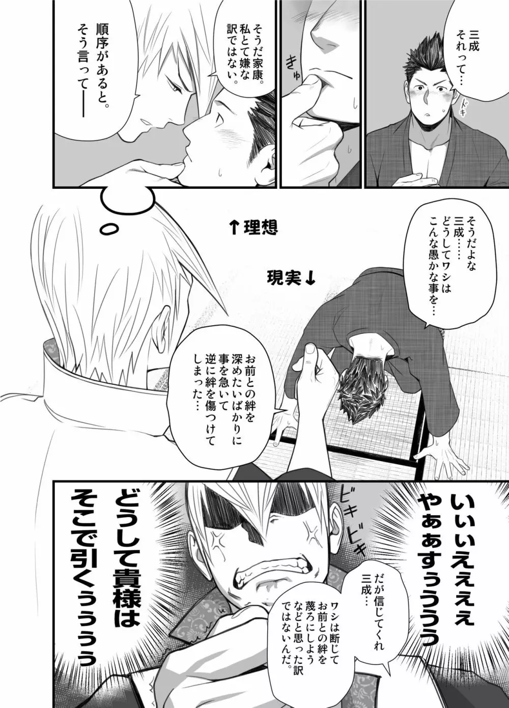 日陽紫咲 Page.8