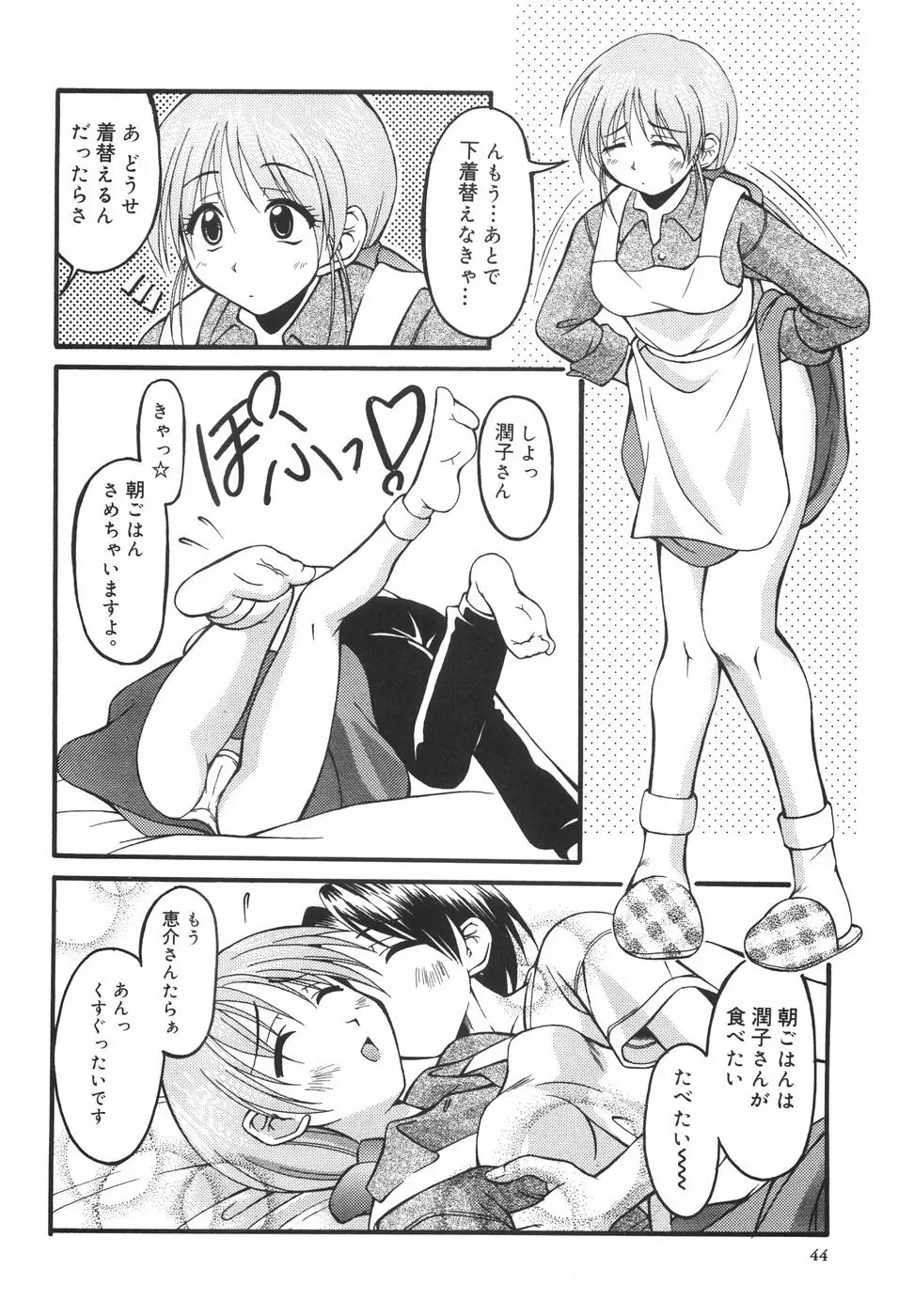 LOVERS MANUAL Page.49