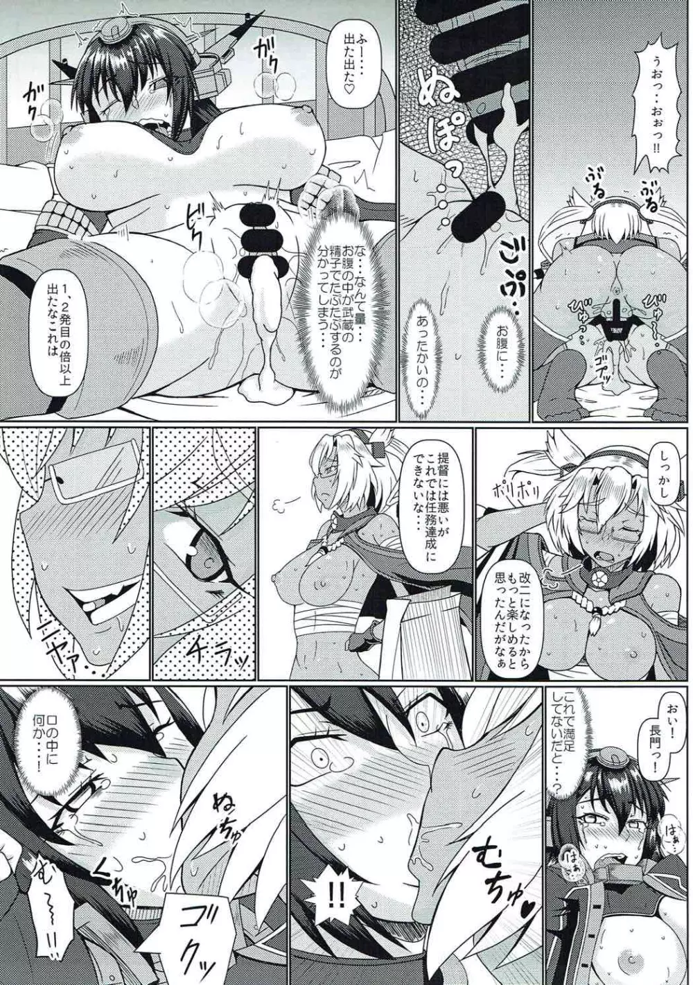 フタフタムサナガ Page.10