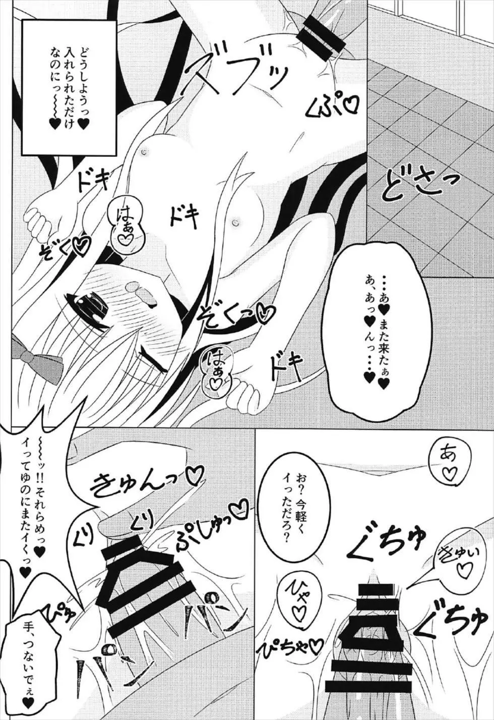 (C92) [Fえすた (砥部ふり)] 茉莉と授業を抜け出して♥♥♥ (ガールフレンド(仮)) Page.17