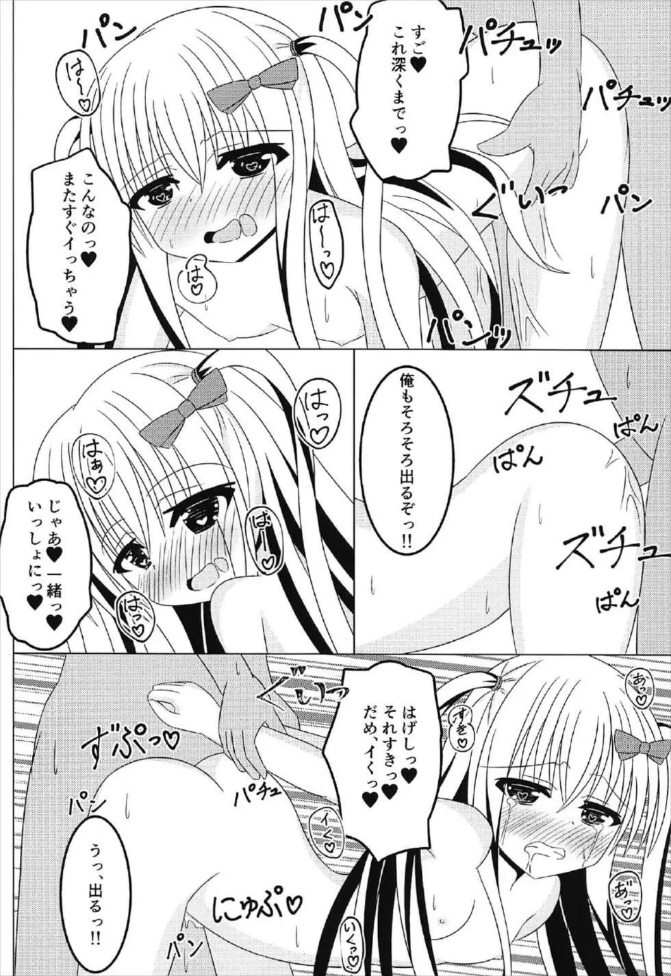 (C92) [Fえすた (砥部ふり)] 茉莉と授業を抜け出して♥♥♥ (ガールフレンド(仮)) Page.19