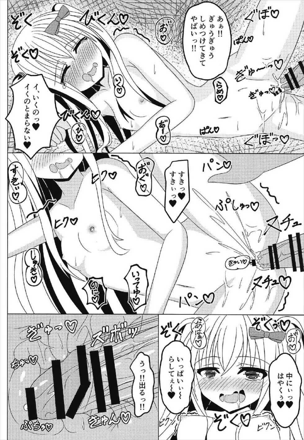 (C92) [Fえすた (砥部ふり)] 茉莉と授業を抜け出して♥♥♥ (ガールフレンド(仮)) Page.21