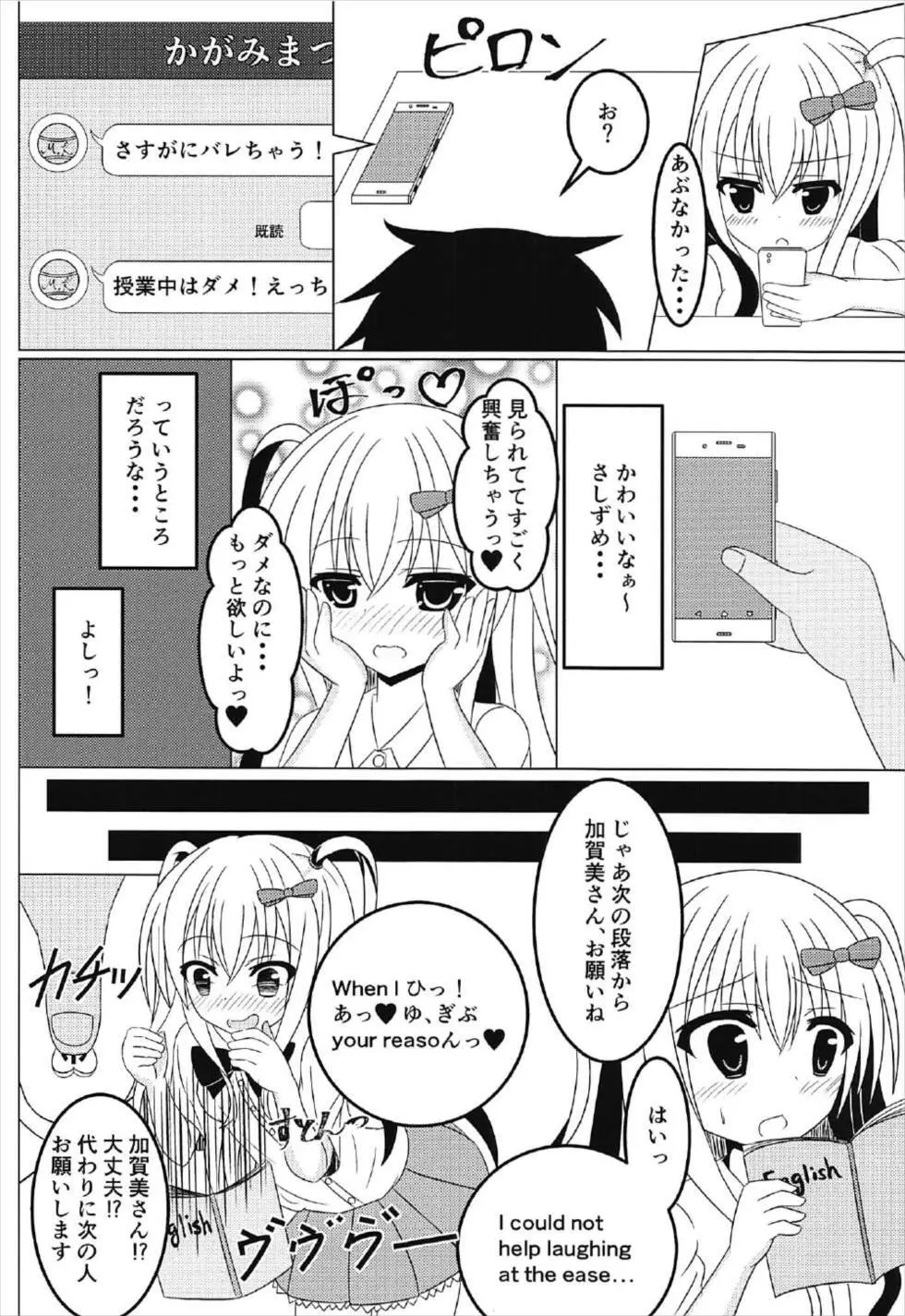 (C92) [Fえすた (砥部ふり)] 茉莉と授業を抜け出して♥♥♥ (ガールフレンド(仮)) Page.5