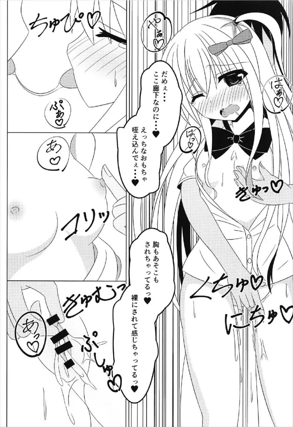 (C92) [Fえすた (砥部ふり)] 茉莉と授業を抜け出して♥♥♥ (ガールフレンド(仮)) Page.9