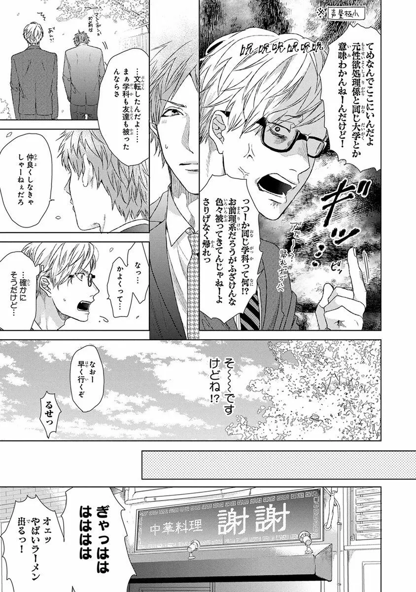 エスケープジャーニー Page.13